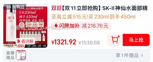 sk2神仙水好价 1065 450ml - 线报酷