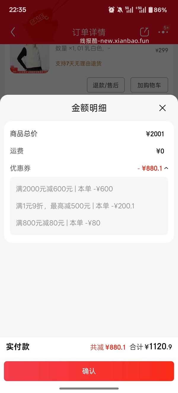 京东优衣库超好价41折！！！ - 线报酷