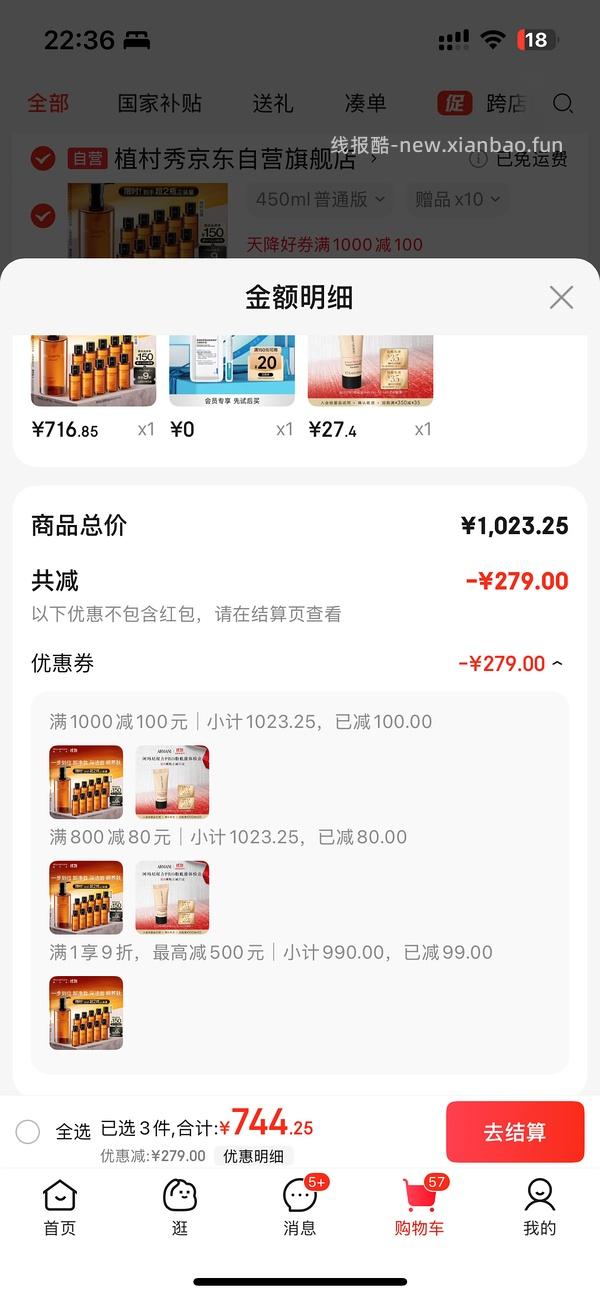 植村秀琥珀卸妆油600买950ml(搬运） - 线报酷