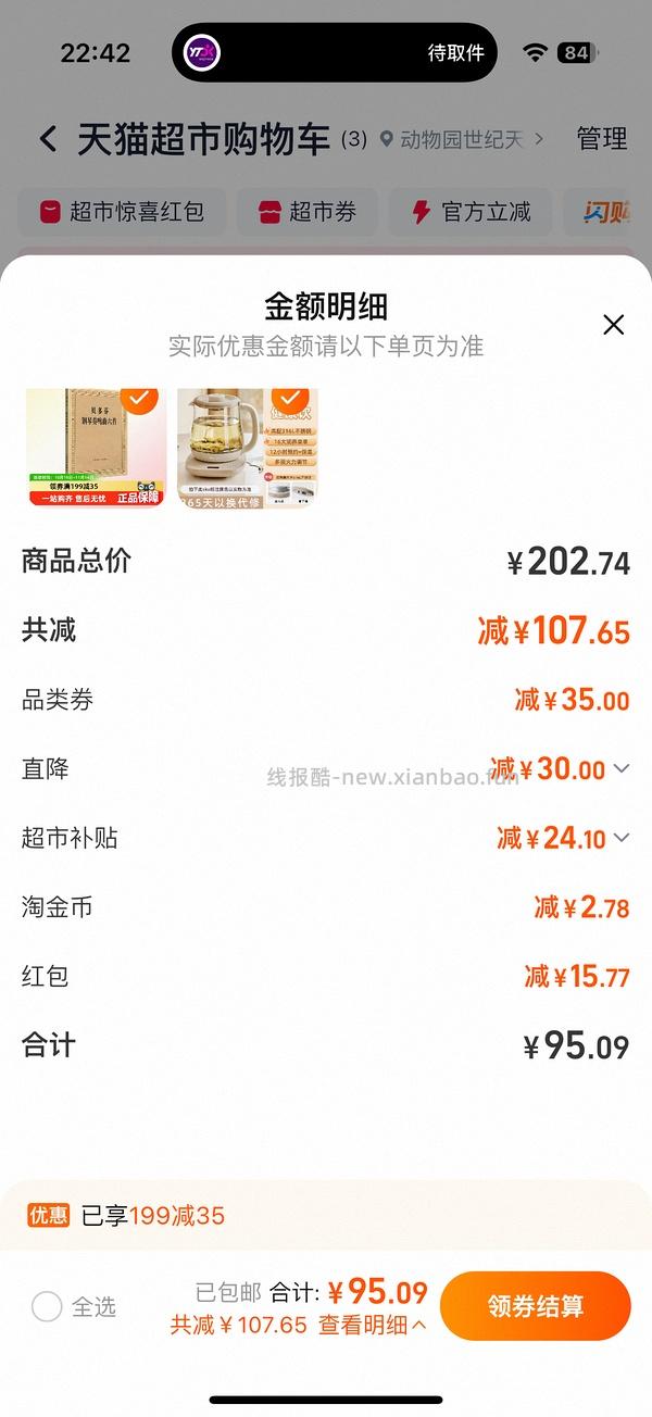 车走了。小熊304养生壶32。更新作业316滤网养生壶43 - 线报酷