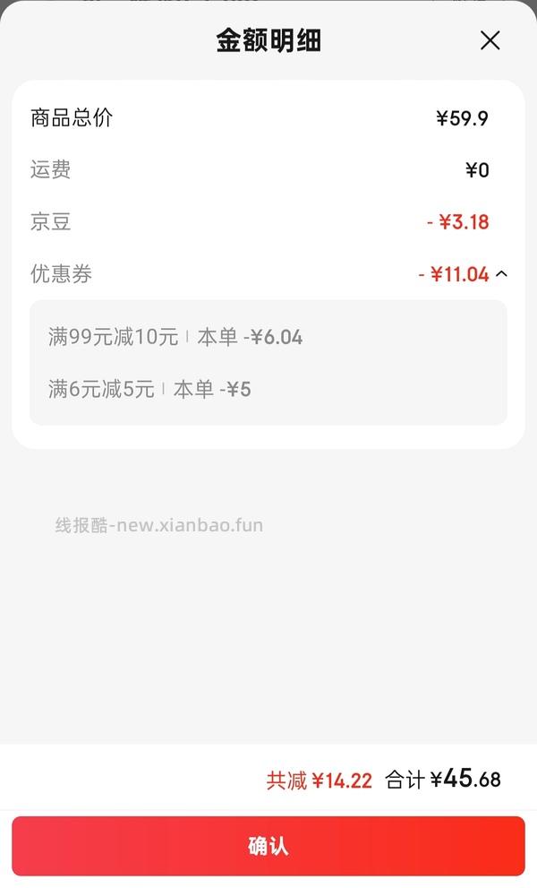 北极甜虾20.61一斤 - 线报酷