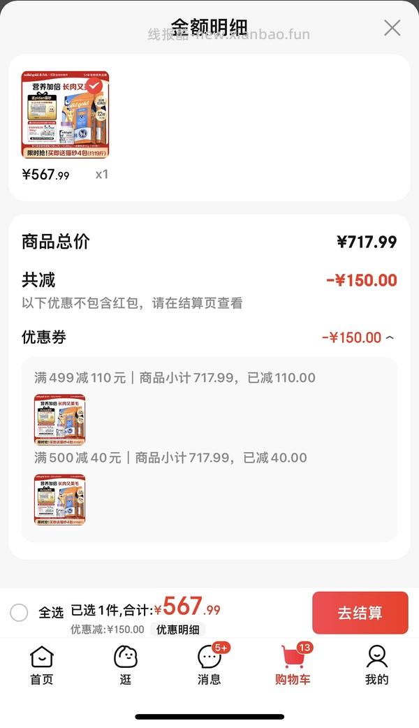 车走 素力高猫粮2包12磅+4包猫砂+50克鱼油＝405 - 线报酷