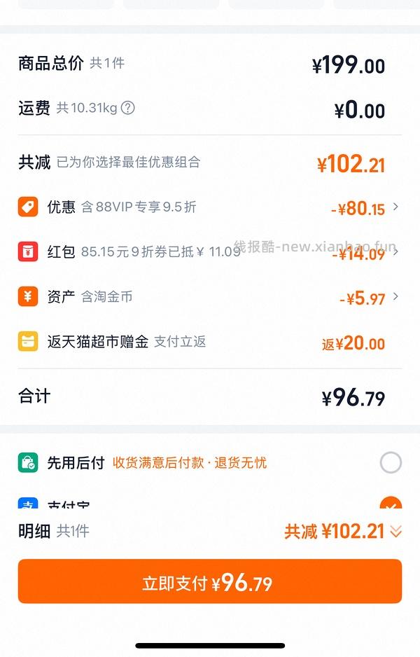 流浪猫猫粮麦富迪77一袋，算上返利可以更低，下面姐妹有个链接有赠金，你们看看 - 线报酷