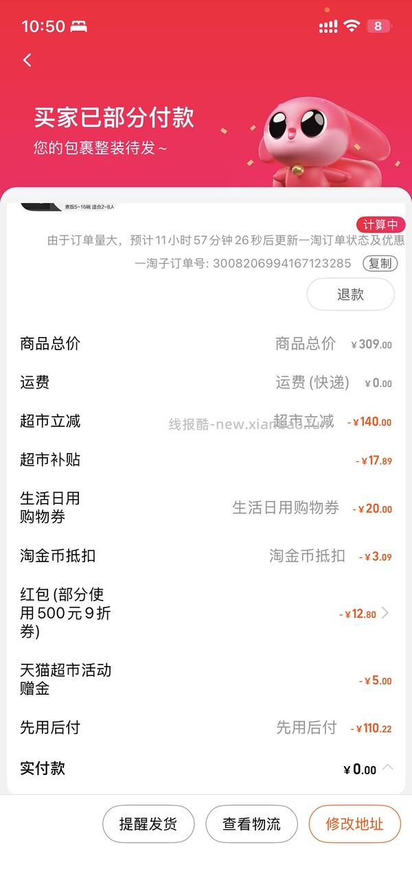 有高反40多买美的3升电饭煲 - 线报酷