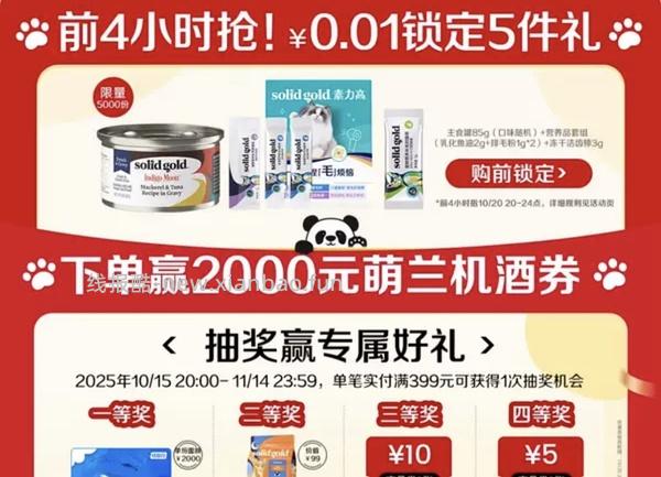 旗舰店金素12磅185 - 线报酷