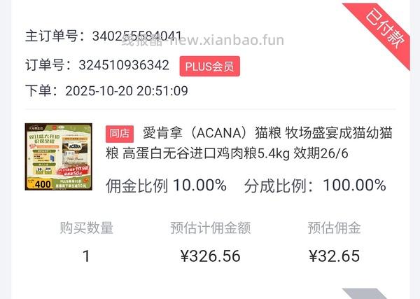 爱肯拿鸡5.4kg，288 刚需车 - 线报酷