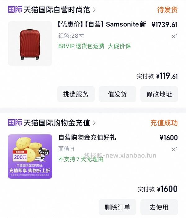 新秀丽贝壳行李箱 & ito行李箱（顺便求问哪个更好） - 线报酷