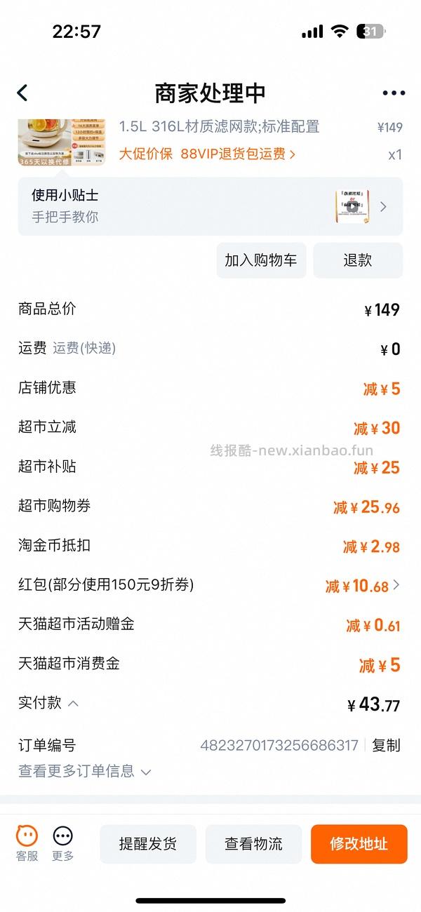 车走了。小熊304养生壶32。更新作业316滤网养生壶43 - 线报酷