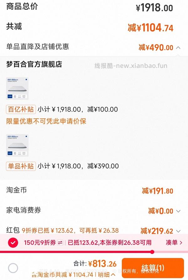 梦百合0压床垫舒梦6cm 800左右 - 线报酷