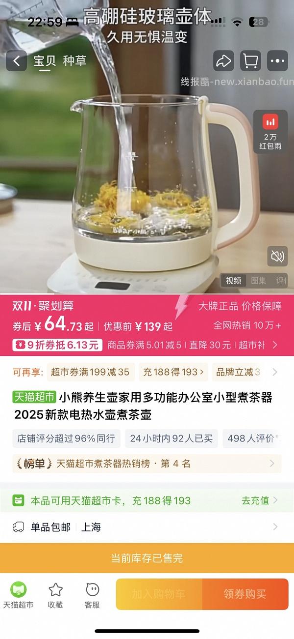 车走了。小熊304养生壶32。更新作业316滤网养生壶43 - 线报酷