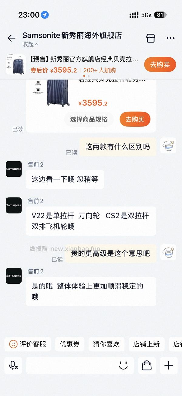 新秀丽贝壳行李箱 & ito行李箱（顺便求问哪个更好） - 线报酷