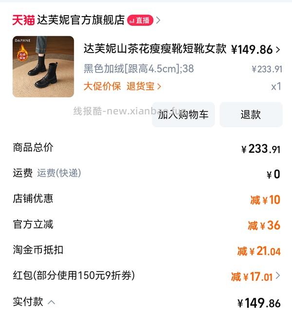 达芙妮短靴158入 - 线报酷