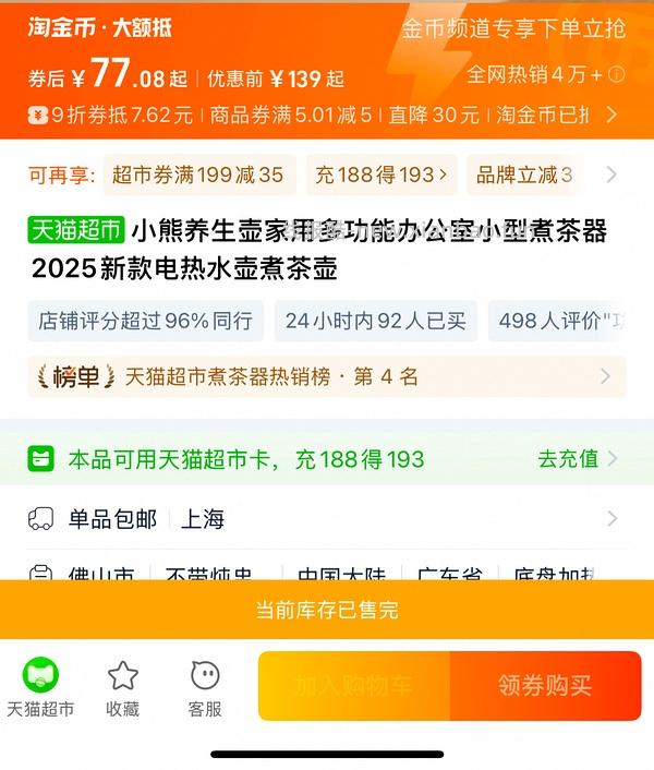 车走了。小熊304养生壶32。更新作业316滤网养生壶43 - 线报酷
