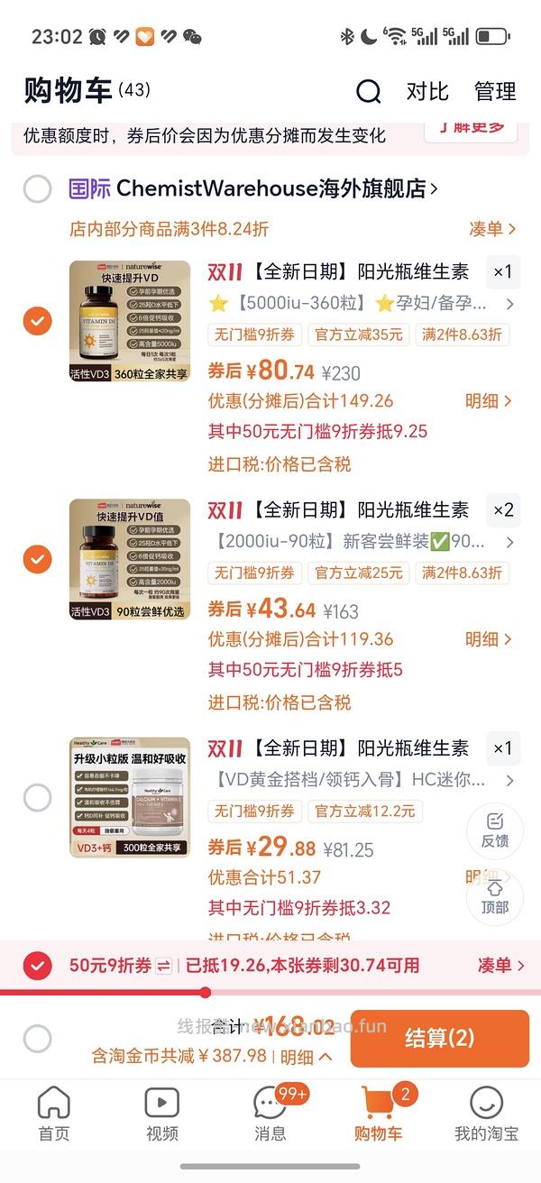 阳光瓶73要大量淘金币（5000iu） - 线报酷