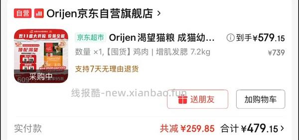 渴望鸡豪车420买7.2kg，有效期26.12 - 线报酷