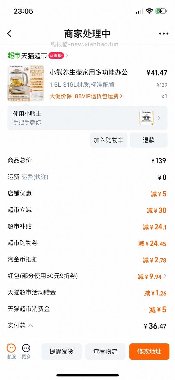 车走了。小熊304养生壶32。更新作业316滤网养生壶43 - 线报酷