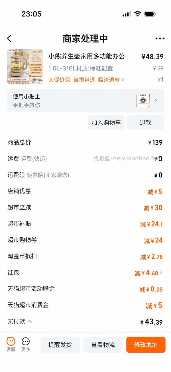 车走了。小熊304养生壶32。更新作业316滤网养生壶43 - 线报酷