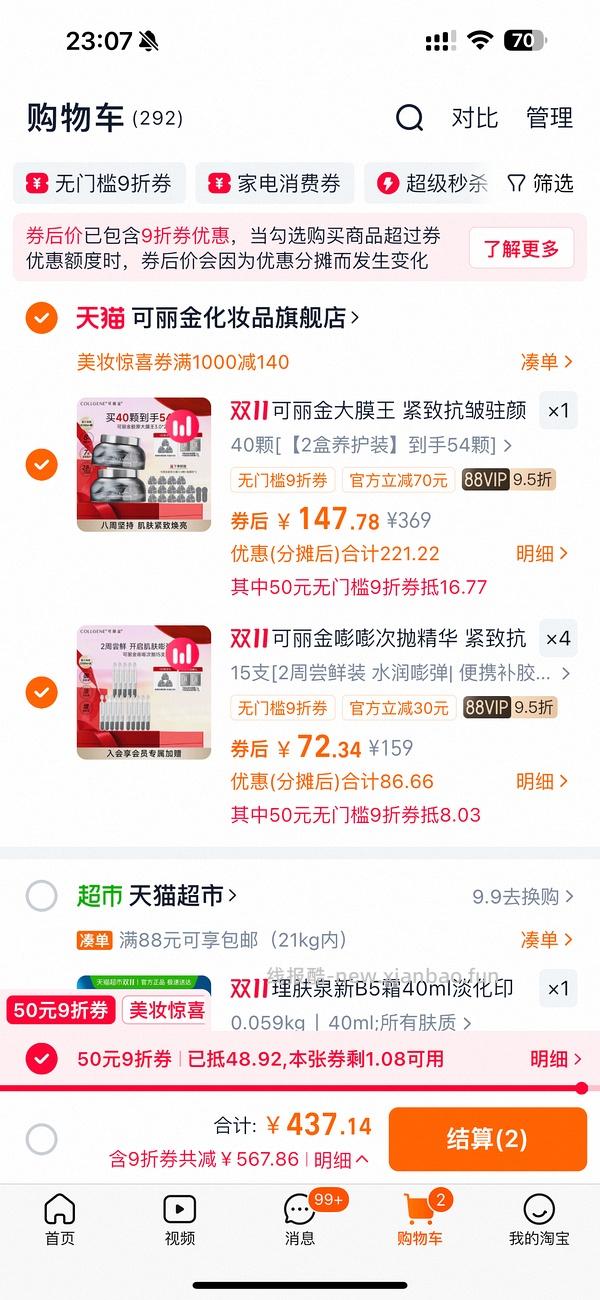 🚗半走 淘金币抵扣少了20  现1.8r/颗也算好价  超超超超好价可丽金大膜王1.5r/颗 共59颗 - 线报酷