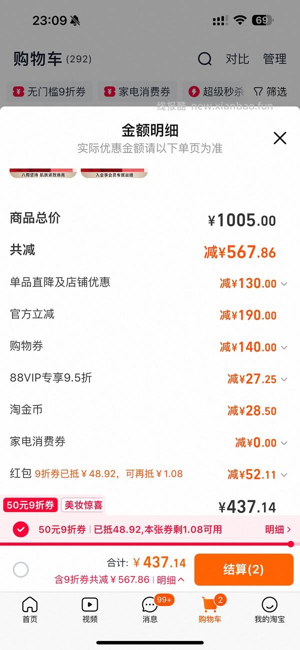 🚗半走 淘金币抵扣少了20  现1.8r/颗也算好价  超超超超好价可丽金大膜王1.5r/颗 共59颗 - 线报酷