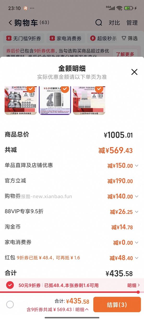 🚗半走 淘金币抵扣少了20  现1.8r/颗也算好价  超超超超好价可丽金大膜王1.5r/颗 共59颗 - 线报酷