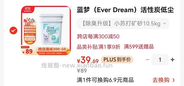 【无货车走】蓝梦小苏打48-50 - 线报酷