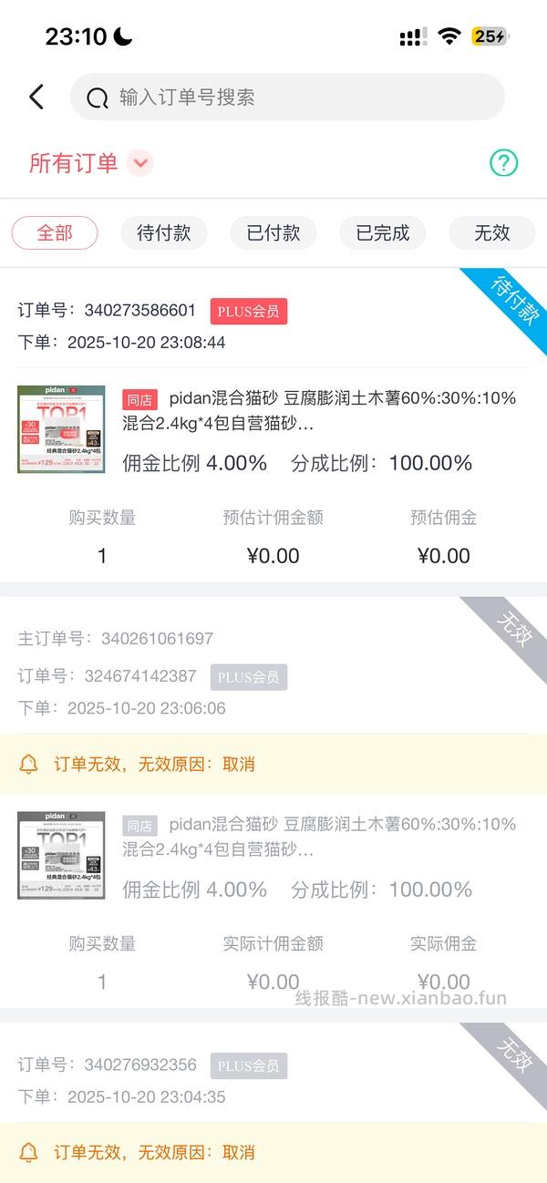 车走 素力高猫粮2包12磅+4包猫砂+50克鱼油＝405 - 线报酷