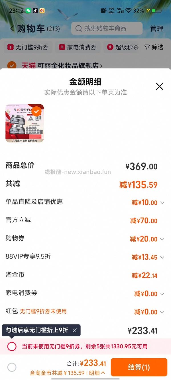 🚗半走 淘金币抵扣少了20  现1.8r/颗也算好价  超超超超好价可丽金大膜王1.5r/颗 共59颗 - 线报酷