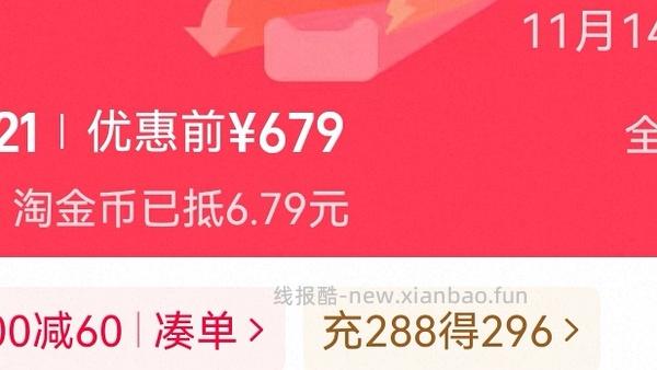 百利无谷鸡实付181反13 - 线报酷