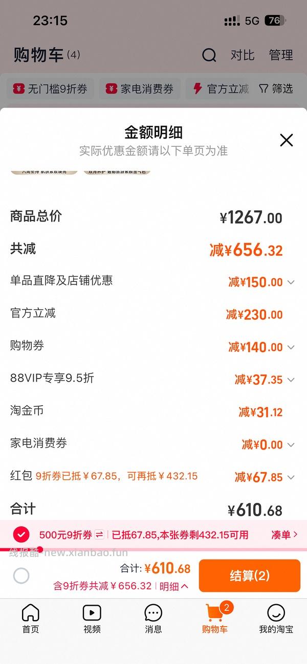 🚗半走 淘金币抵扣少了20  现1.8r/颗也算好价  超超超超好价可丽金大膜王1.5r/颗 共59颗 - 线报酷