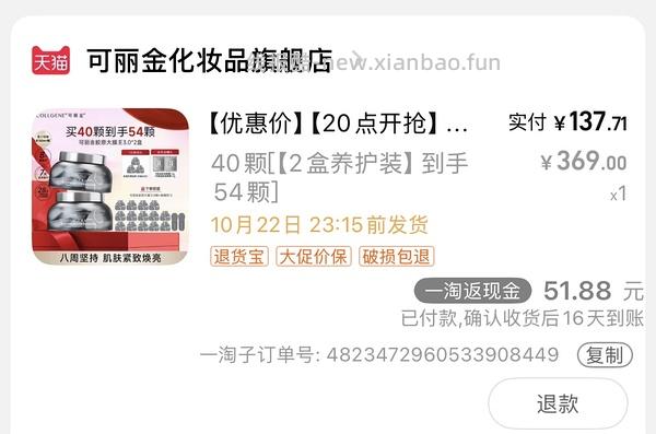🚗半走 淘金币抵扣少了20  现1.8r/颗也算好价  超超超超好价可丽金大膜王1.5r/颗 共59颗 - 线报酷