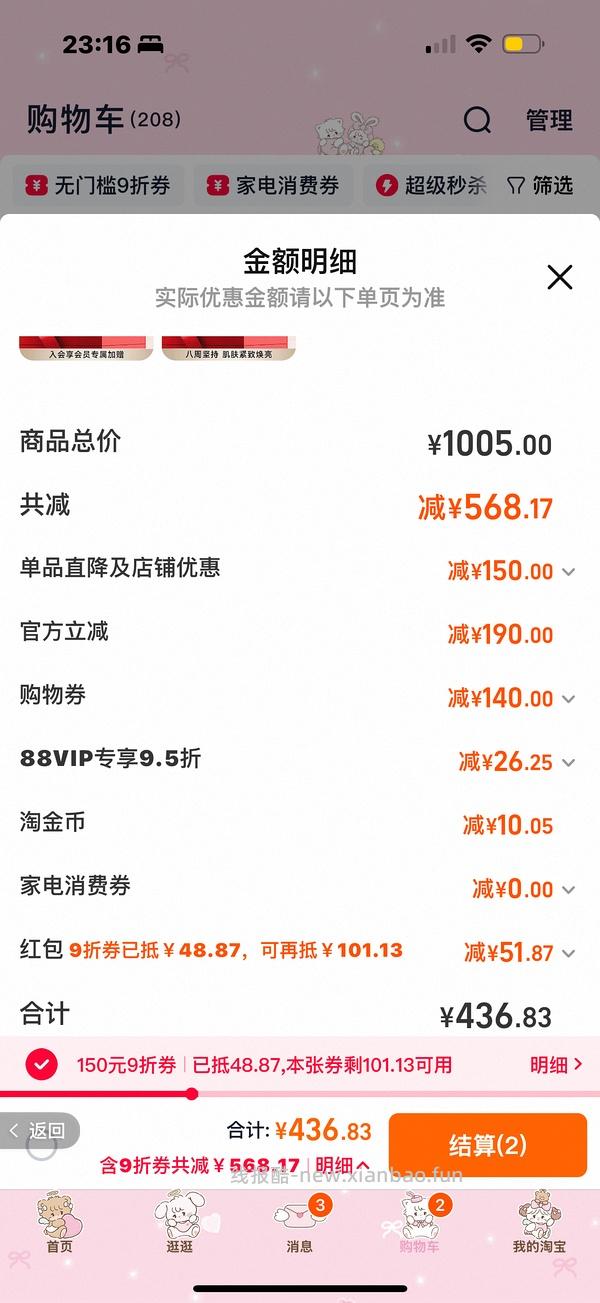 🚗半走 淘金币抵扣少了20  现1.8r/颗也算好价  超超超超好价可丽金大膜王1.5r/颗 共59颗 - 线报酷