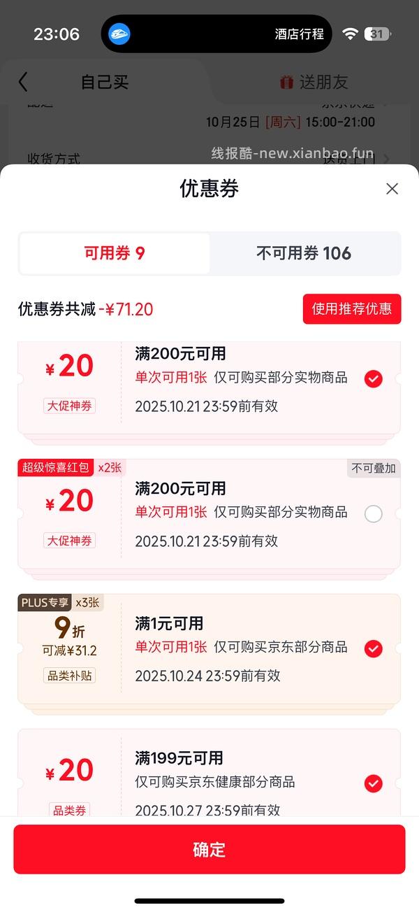 强生安视优欧舒适2.8/p - 线报酷