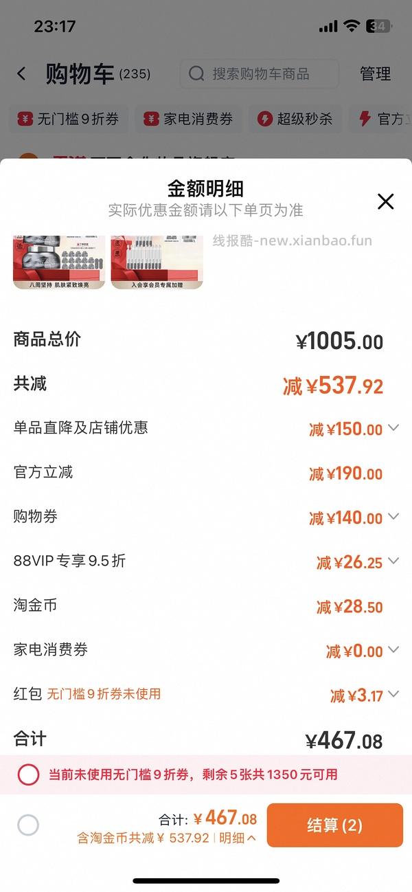 🚗半走 淘金币抵扣少了20  现1.8r/颗也算好价  超超超超好价可丽金大膜王1.5r/颗 共59颗 - 线报酷