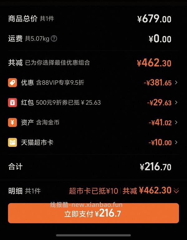 百利无谷鸡实付181反13 - 线报酷