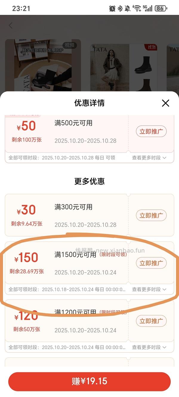 TaTa超模玛丽珍 买三免一。平均80一双，要plus九折 - 线报酷