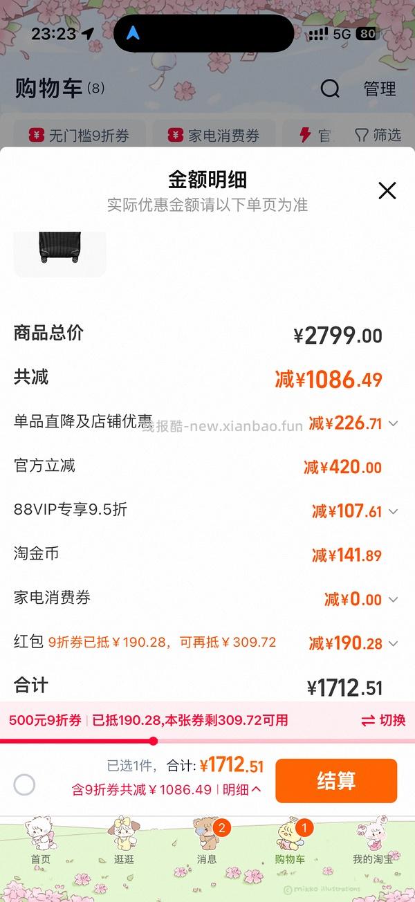 新秀丽贝壳行李箱 & ito行李箱（顺便求问哪个更好） - 线报酷