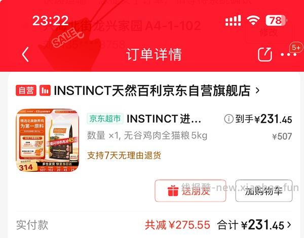 百利无谷鸡，简单车227，加一袋百利幼，可以送PLUS会员 - 线报酷