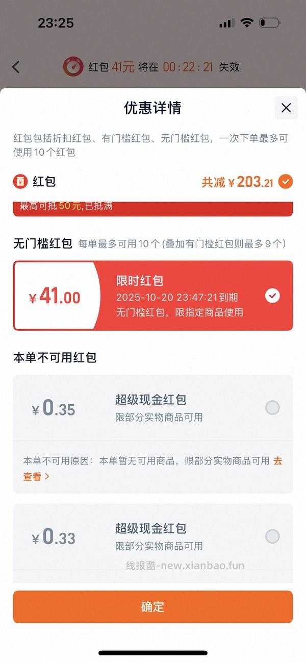 母婴 攀爬架 - 线报酷