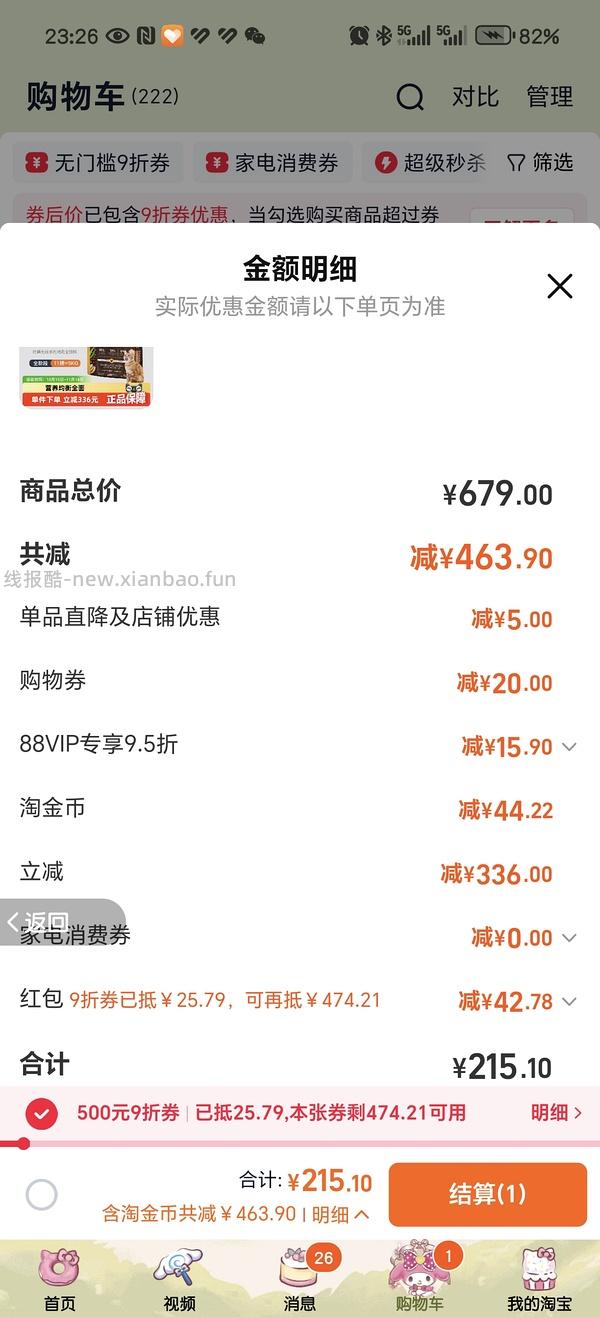 百利无谷鸡实付181反13 - 线报酷