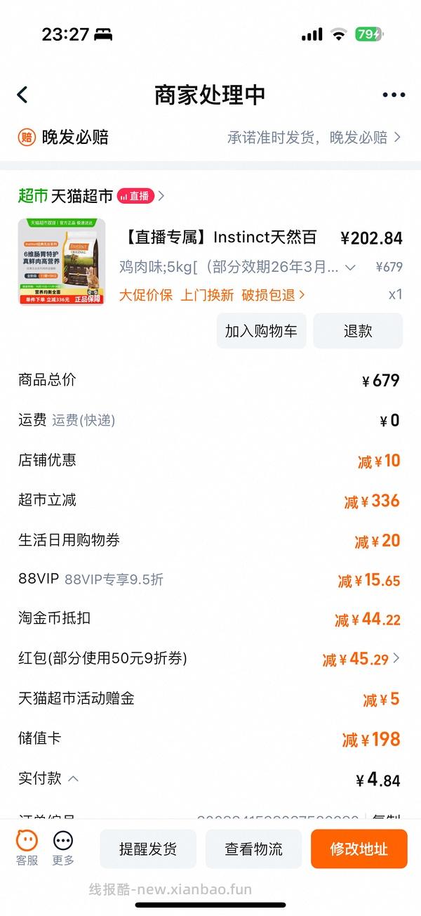 百利无谷鸡实付181反13 - 线报酷