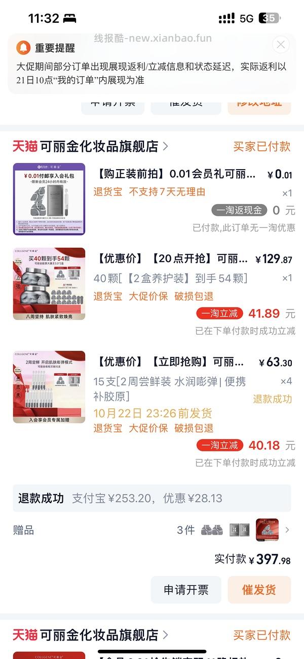 🚗半走 淘金币抵扣少了20  现1.8r/颗也算好价  超超超超好价可丽金大膜王1.5r/颗 共59颗 - 线报酷