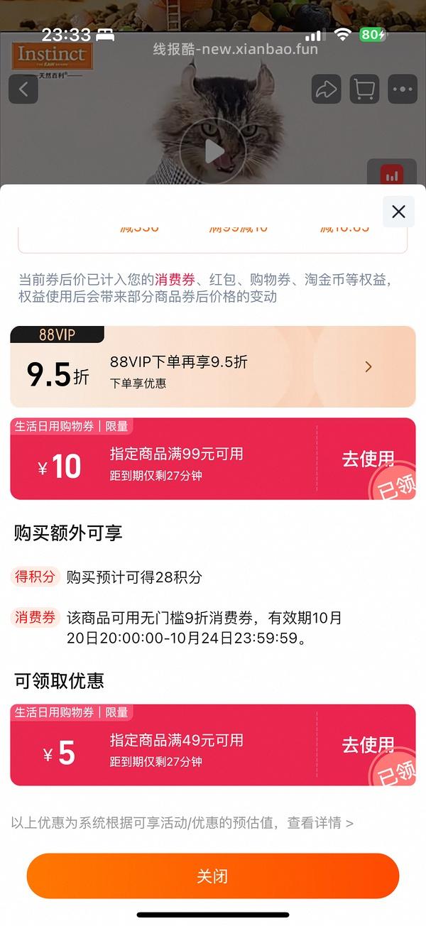 百利无谷鸡实付181反13 - 线报酷