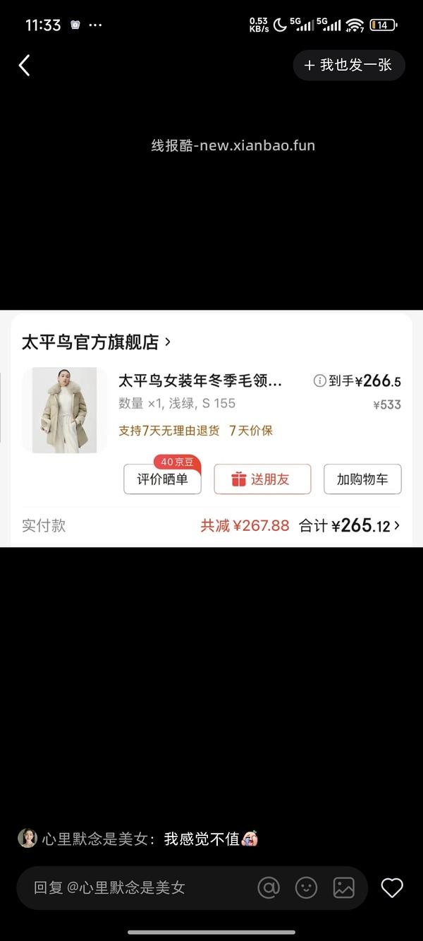 一年一度的羽绒服又来了，专柜羽绒服300r - 线报酷