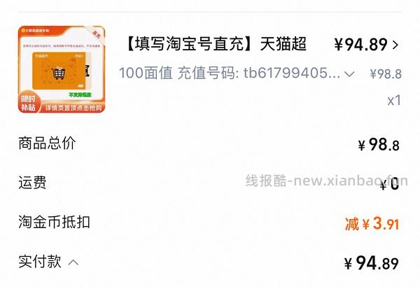 百利无谷鸡实付181反13 - 线报酷