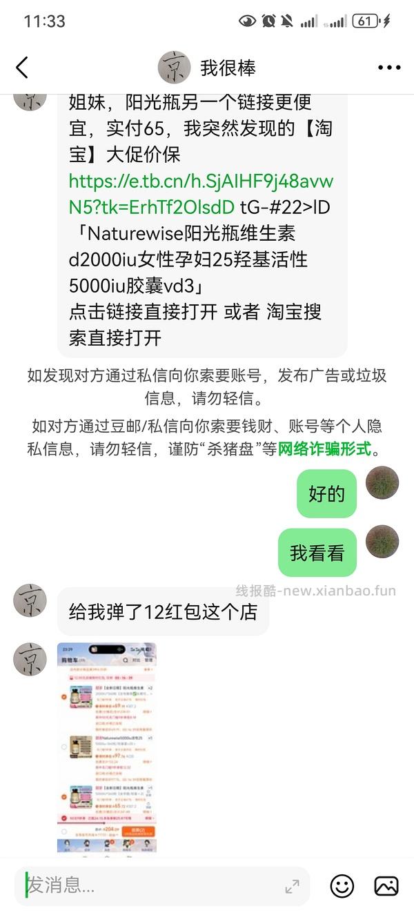 阳光瓶73要大量淘金币（5000iu） - 线报酷