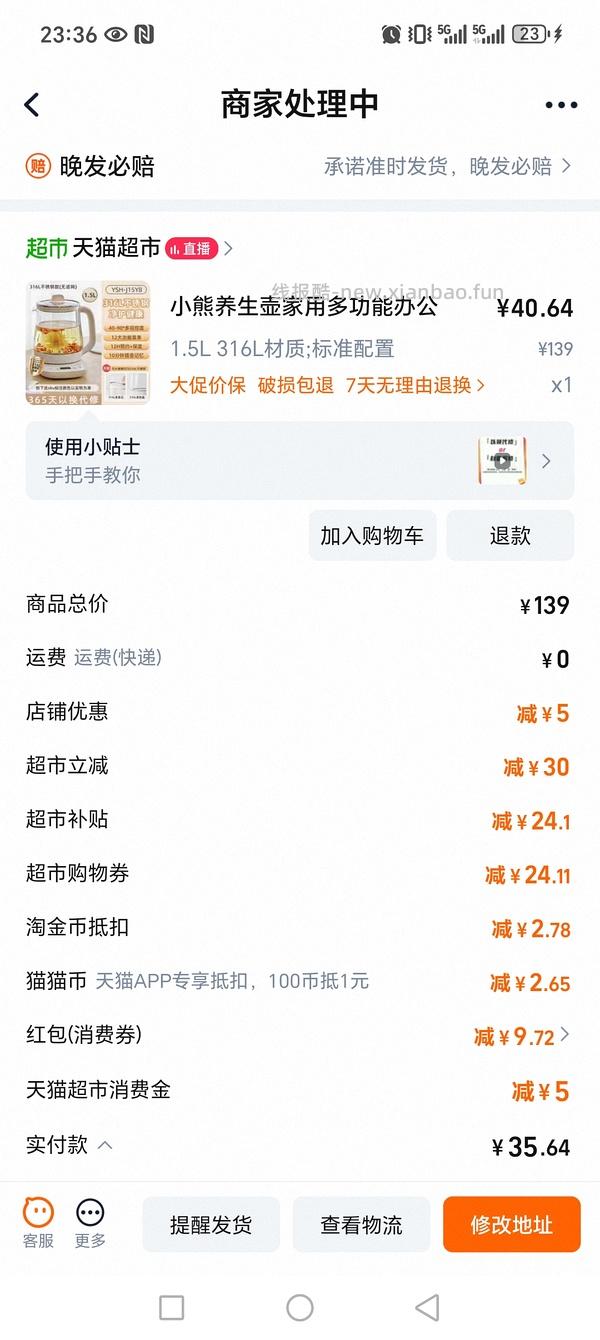 车走了。小熊304养生壶32。更新作业316滤网养生壶43 - 线报酷