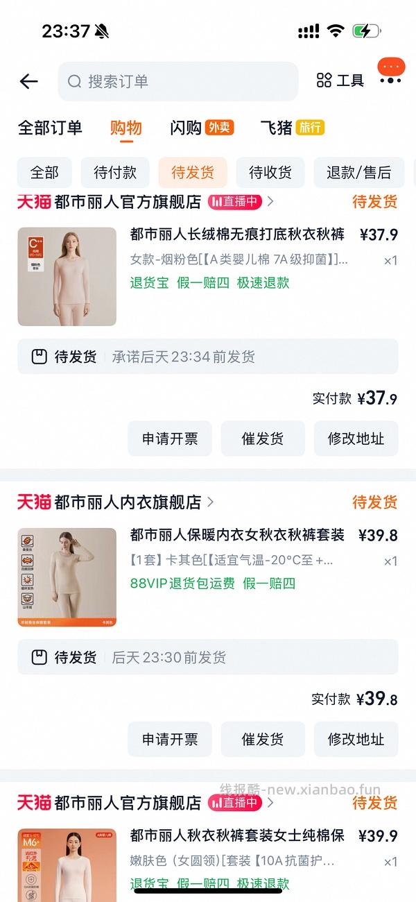 都市丽人保暖内衣一套39，免凑单 - 线报酷