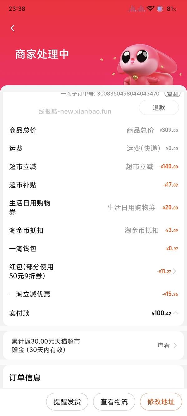 有高反40多买美的3升电饭煲 - 线报酷