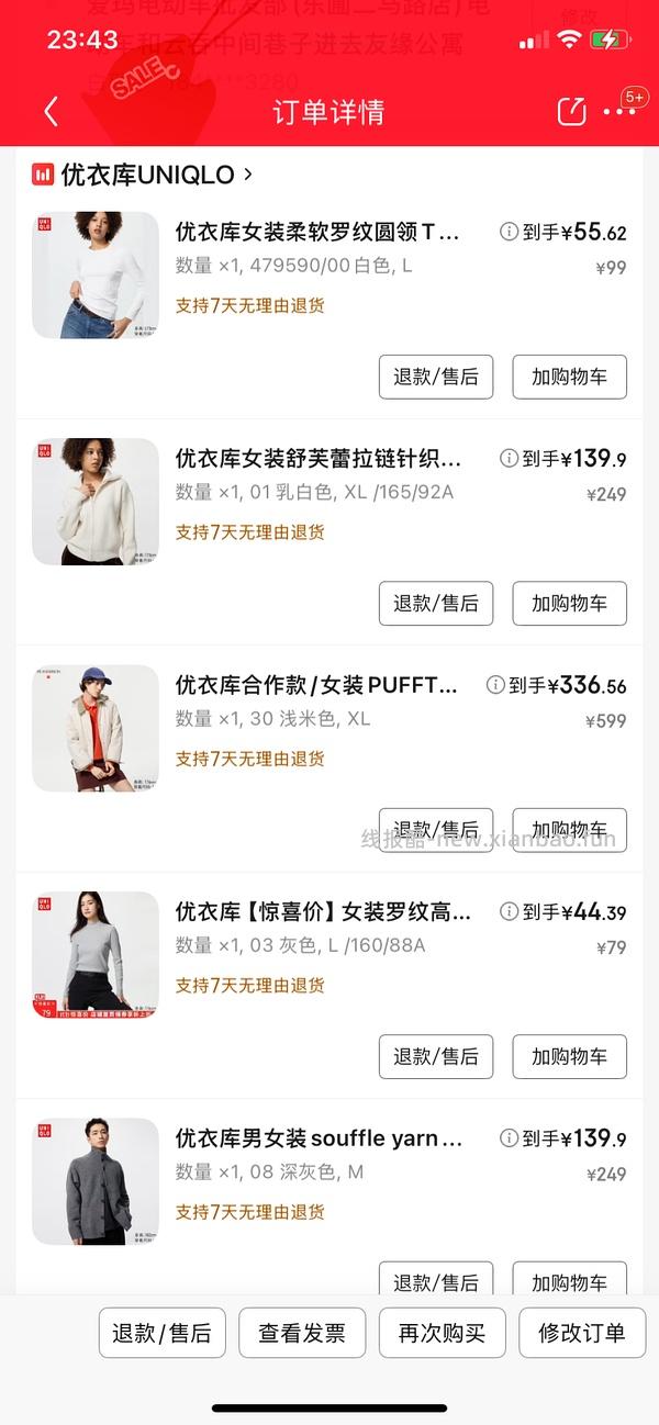 京东优衣库超好价41折！！！ - 线报酷