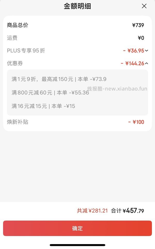 渴望鸡豪车420买7.2kg，有效期26.12 - 线报酷